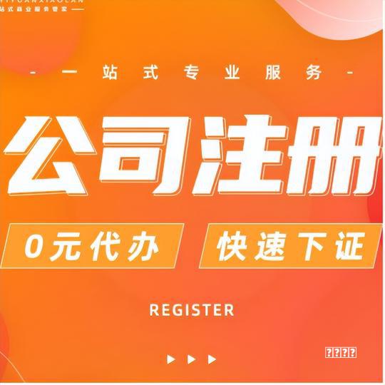 2026 | 成都双流区办五金店营业执照流程资料