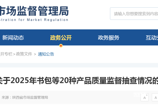 求扩散！13批次锁具产品不安全 绝大多数互开率合格